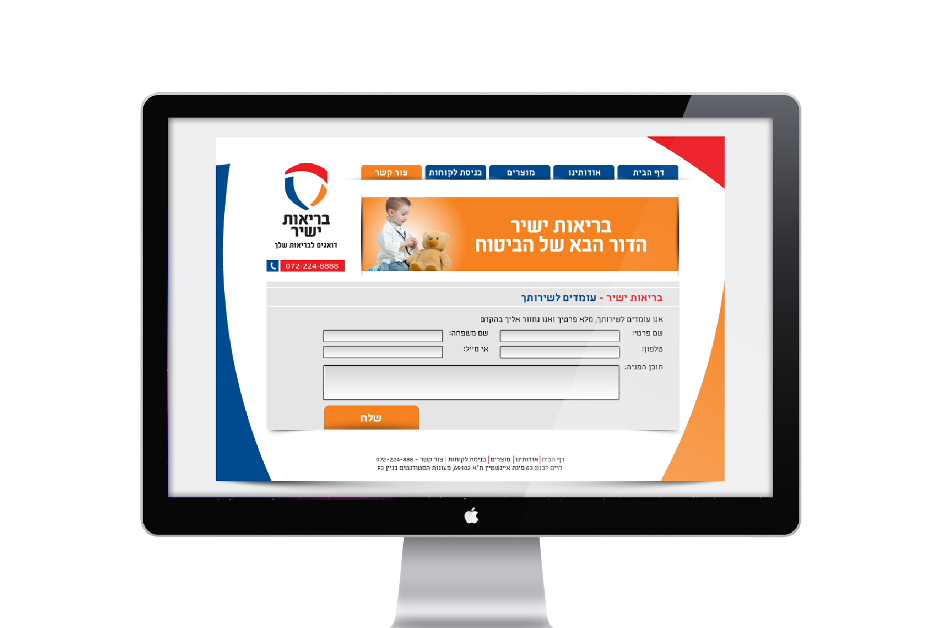 Health Direct Insurance סטודיו_יריב_אפשטין_Yarive
