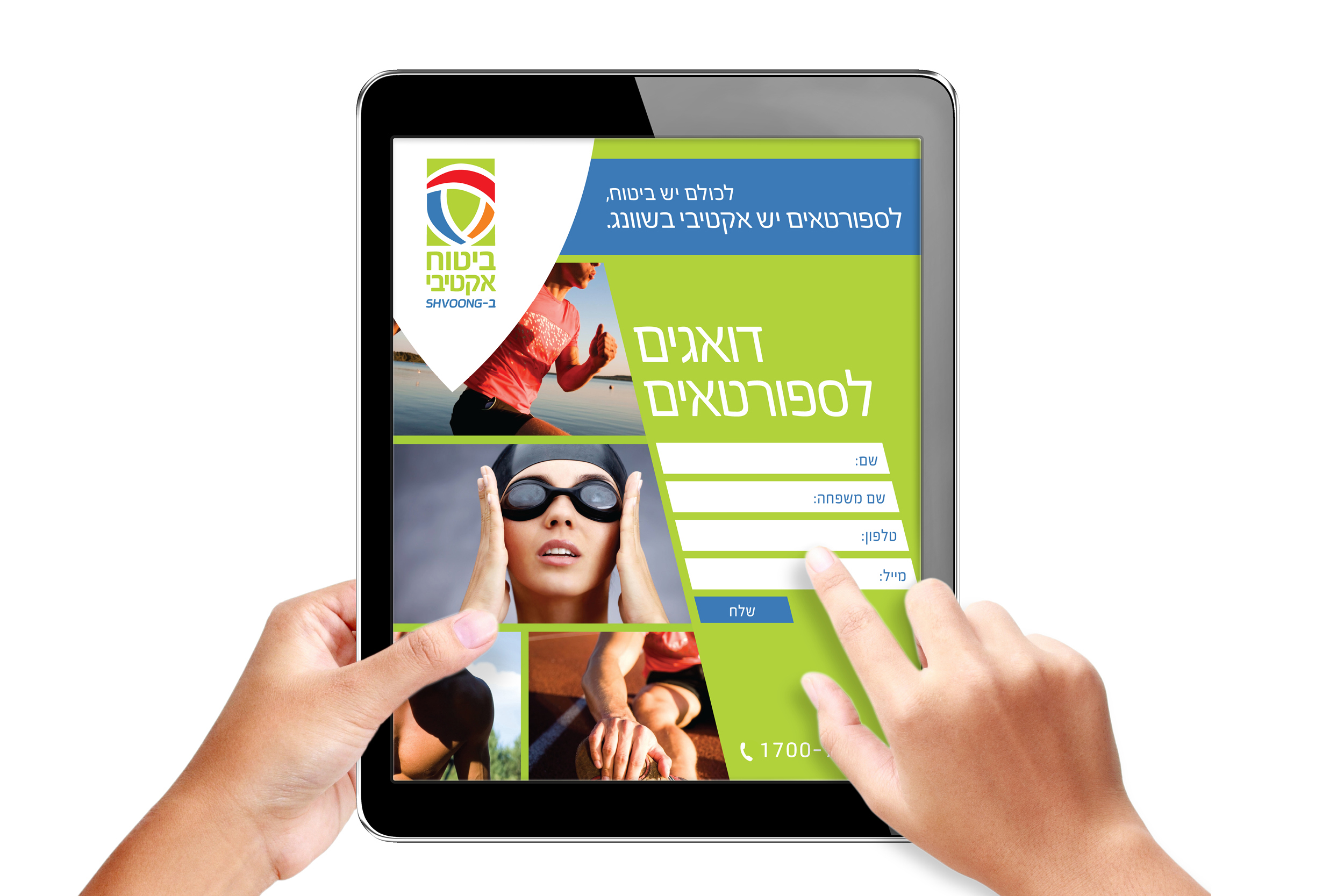 Health Direct Insurance סטודיו_יריב_אפשטין_Yarive
