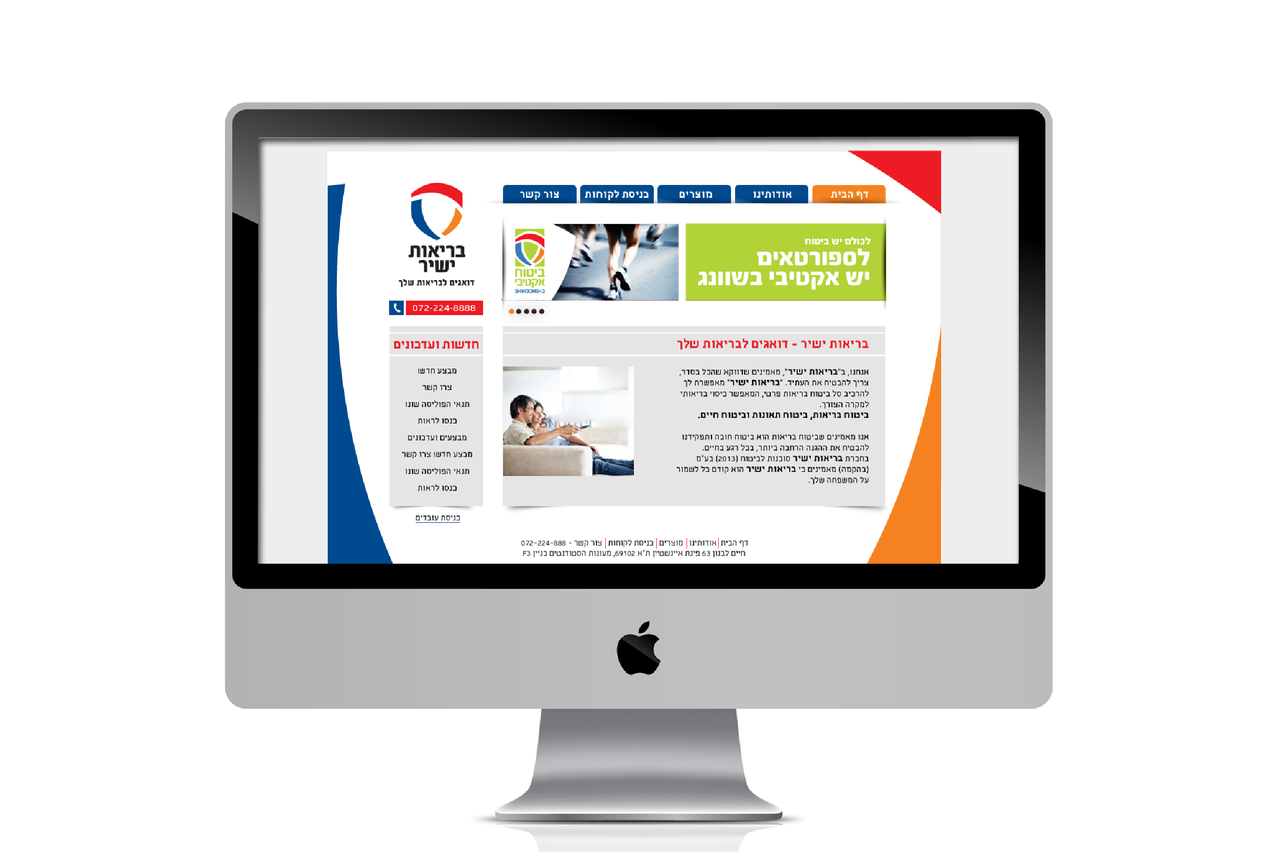 Health Direct Insurance סטודיו_יריב_אפשטין_Yarive